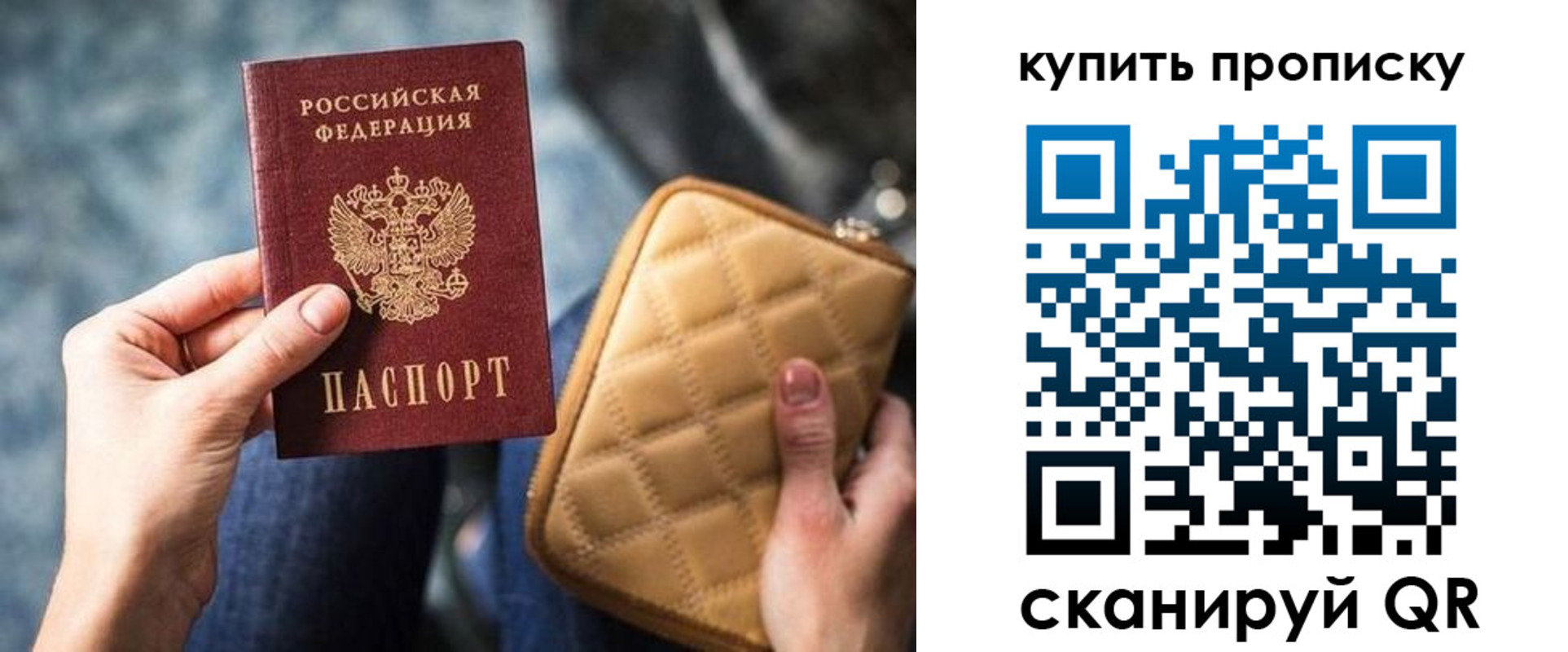 прописка в квартире в Моздоке