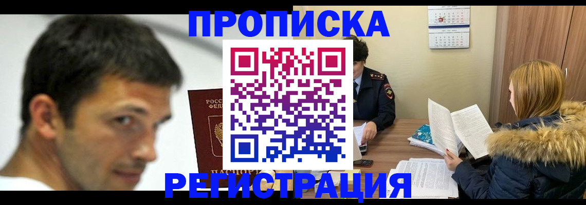 временная регистрация госуслуги в Моздоке