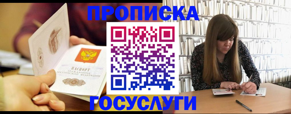 временная регистрация поиск в Моздоке