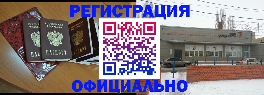 прописка для кредита в Моздоке