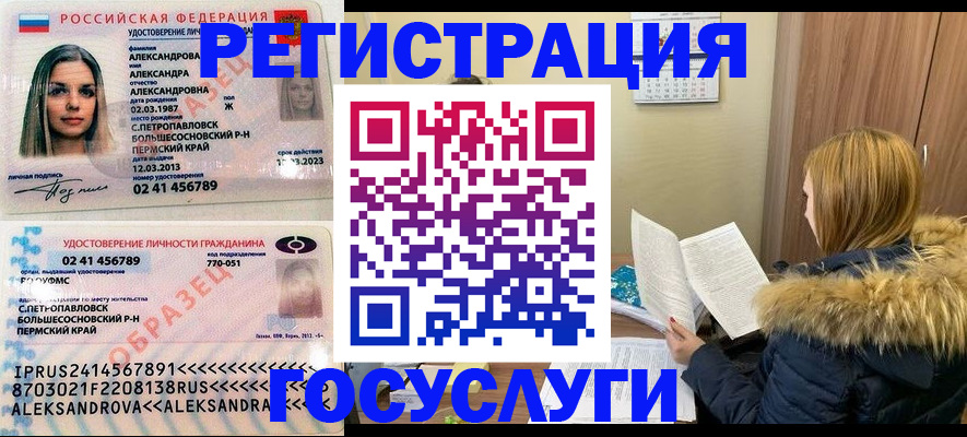 прописка регистрация в Моздоке